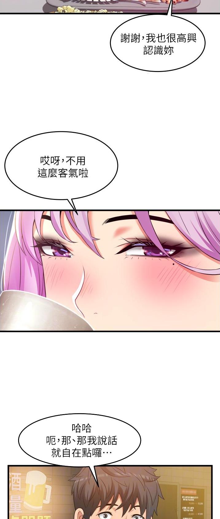 《平凡小巷里》第31话 第7页