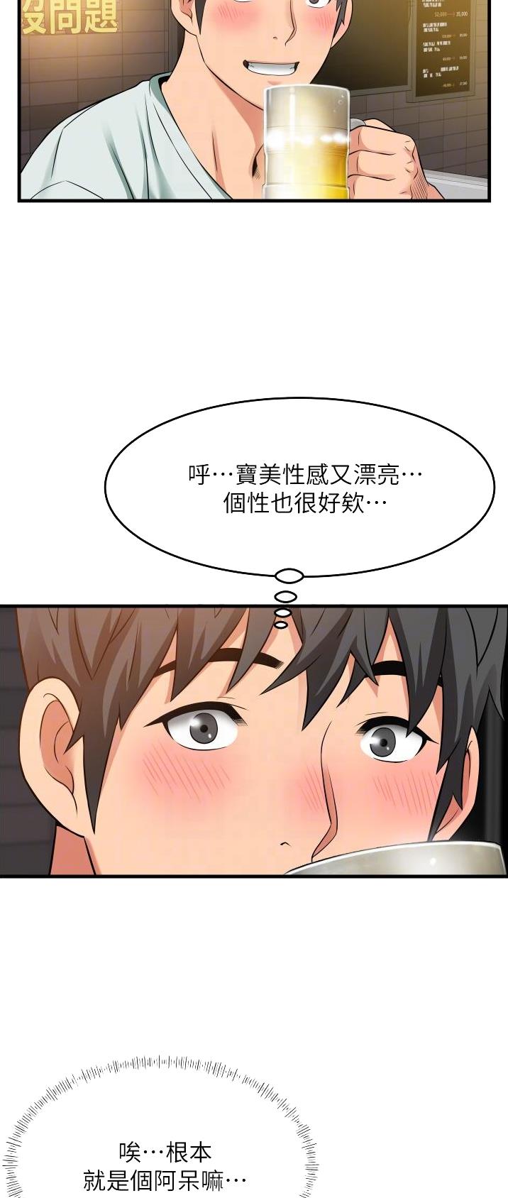 《平凡小巷里》第31话 第8页