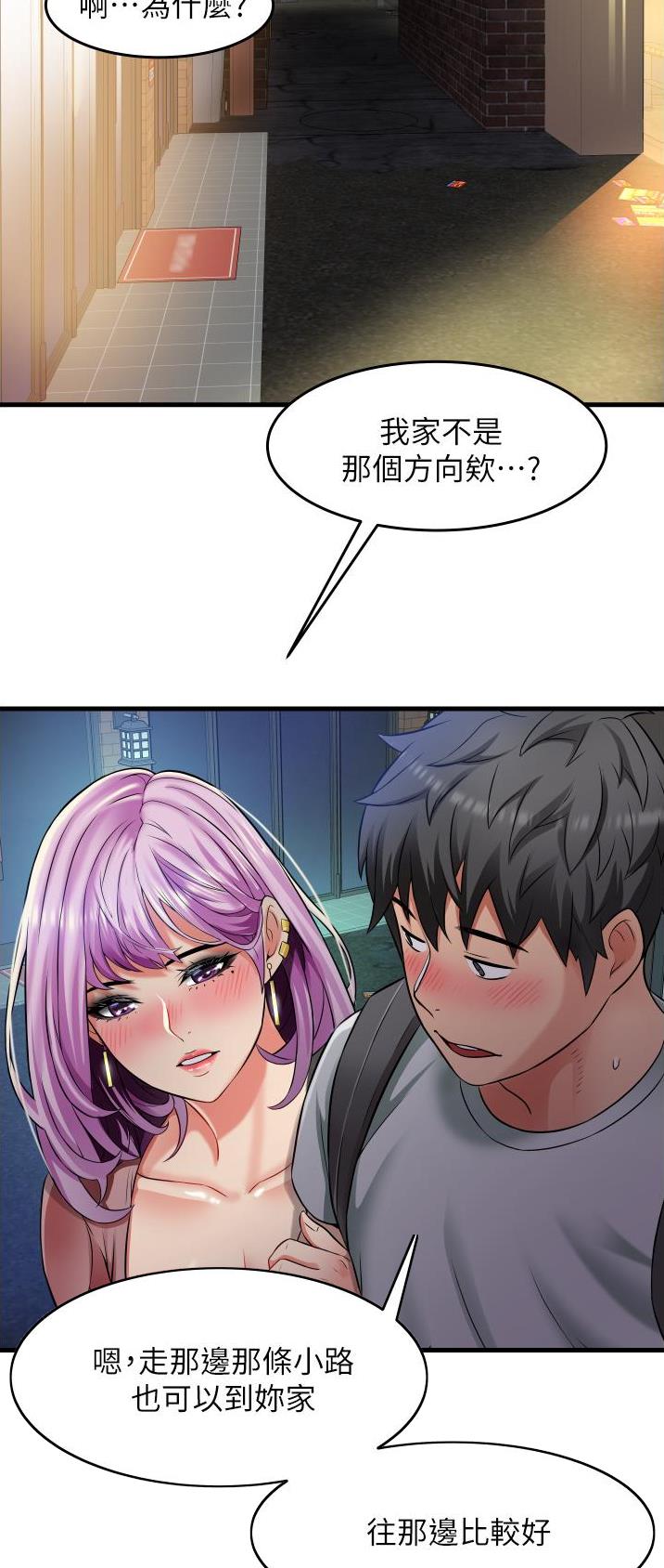 《平凡小巷里》第32话 第10页