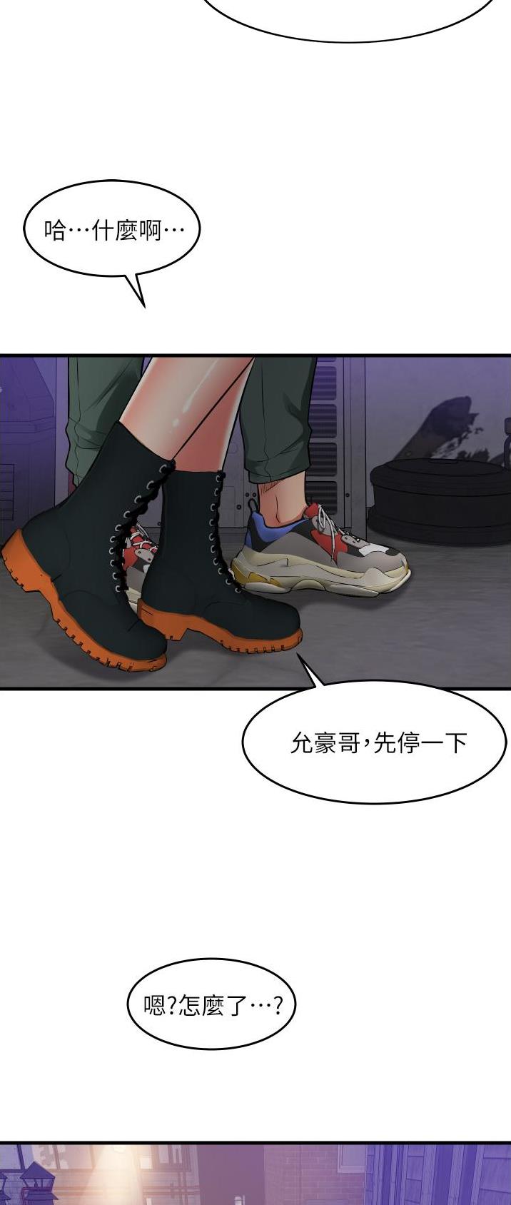 《平凡小巷里》第32话 第11页