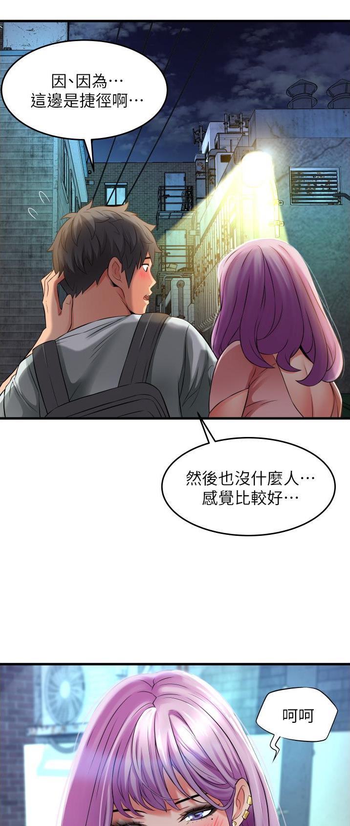 《平凡小巷里》第32话 第13页
