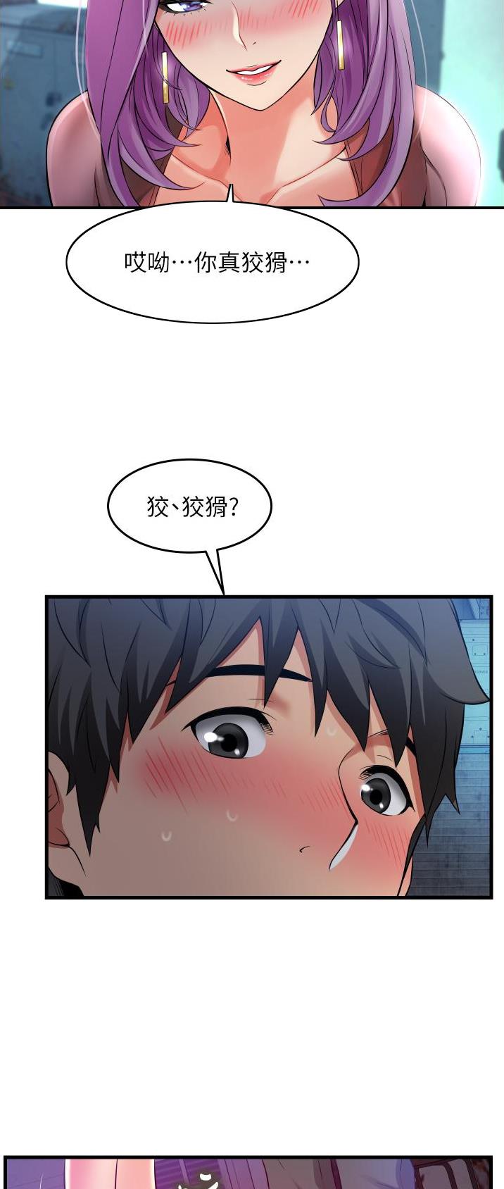 《平凡小巷里》第32话 第14页