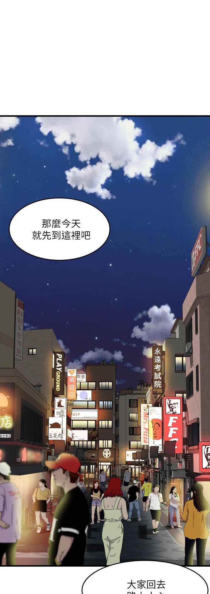 《平凡小巷里》第32话 第1页