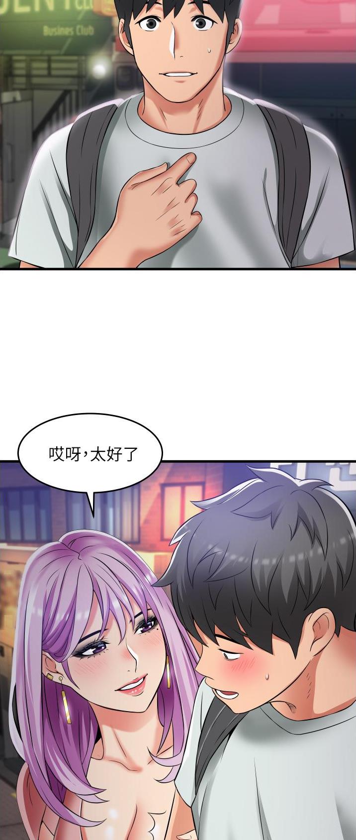 《平凡小巷里》第32话 第4页