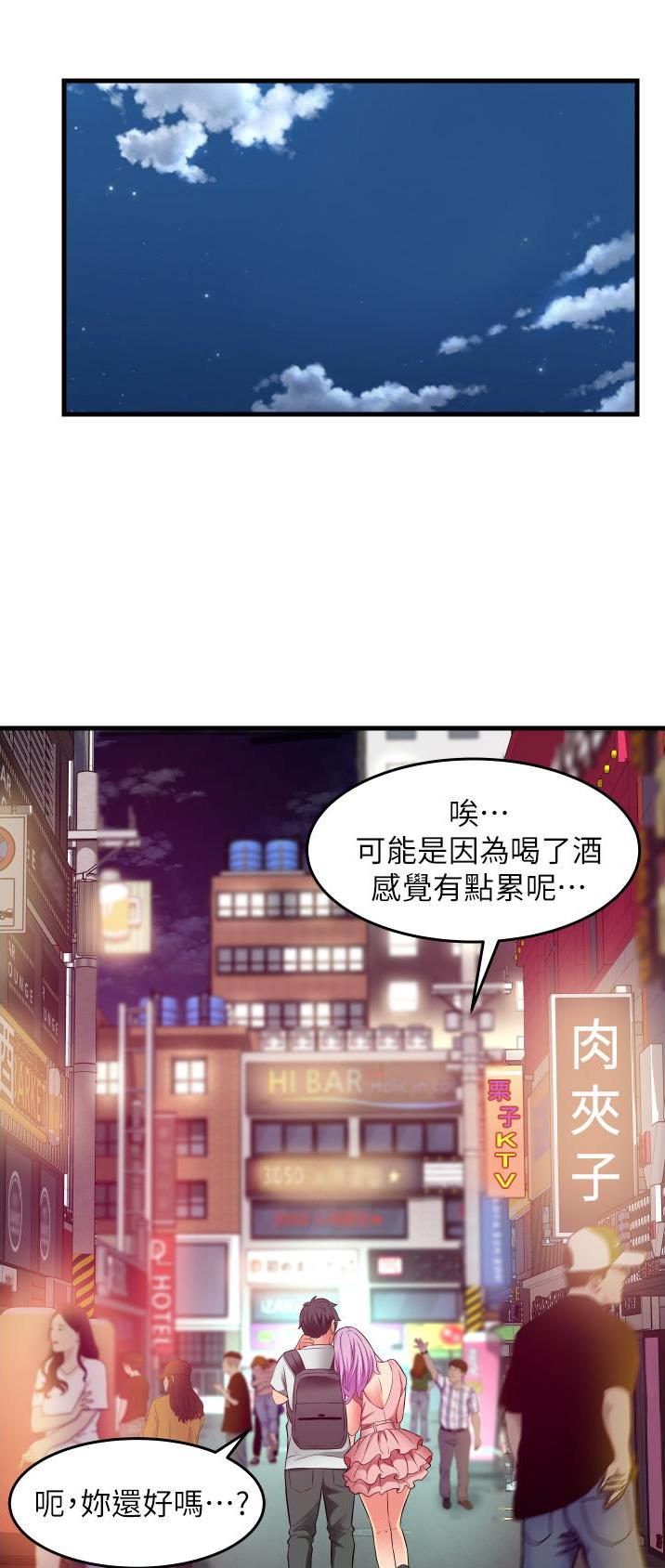 《平凡小巷里》第32话 第6页