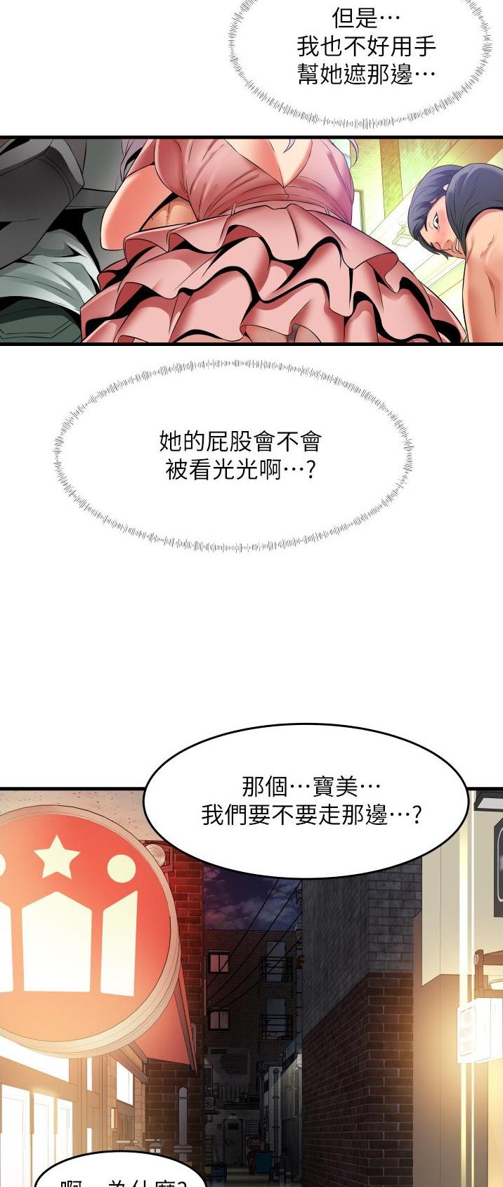 《平凡小巷里》第32话 第9页