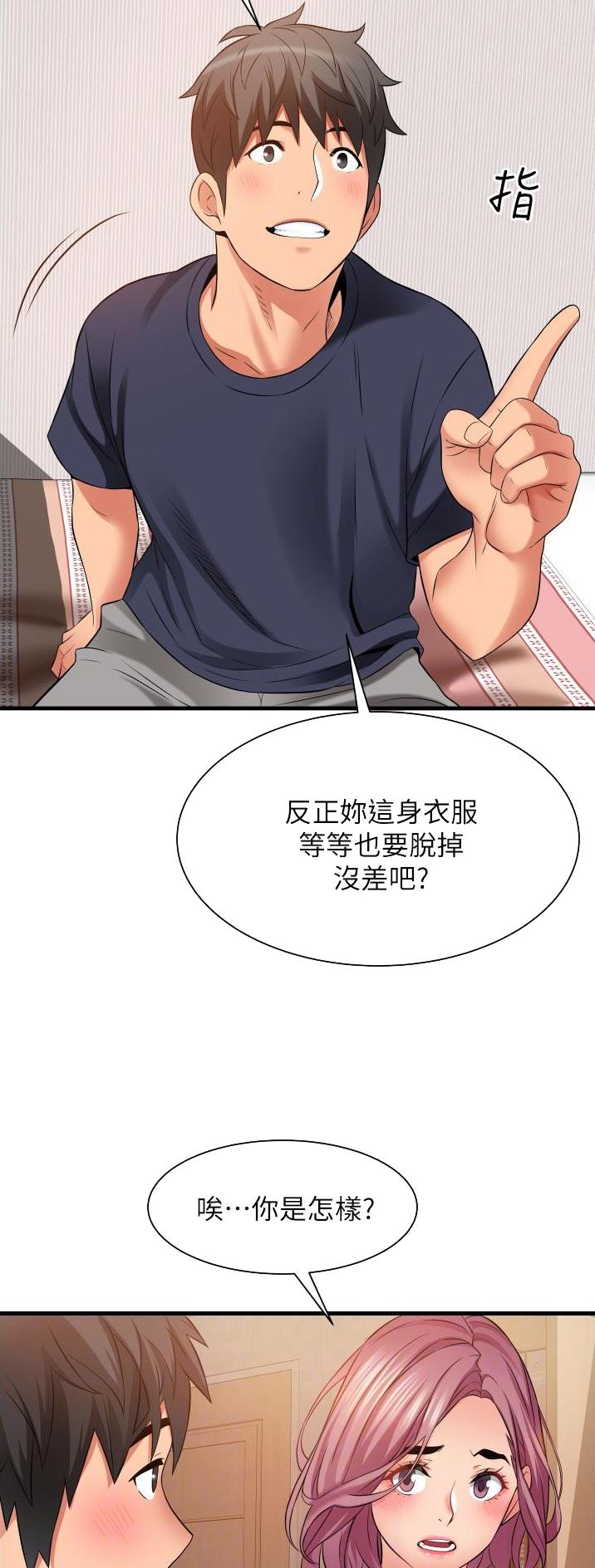《平凡小巷里》第35话 第10页