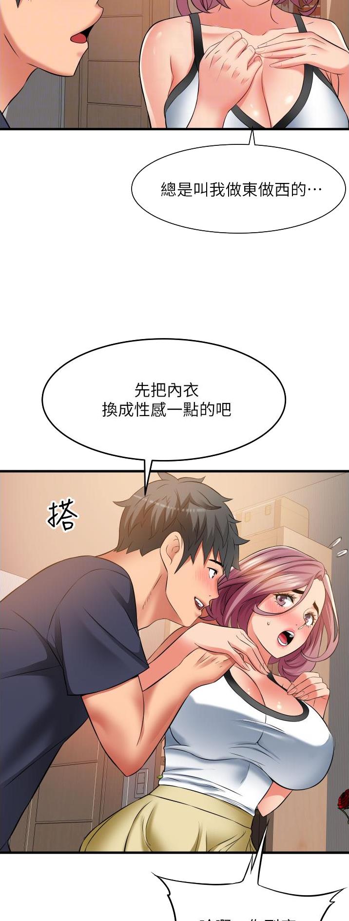 《平凡小巷里》第35话 第11页