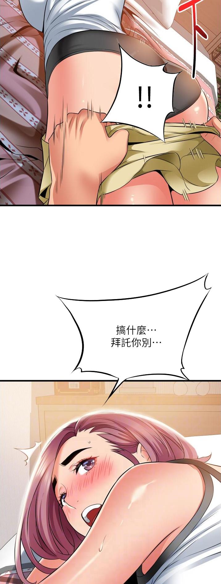 《平凡小巷里》第35话 第14页