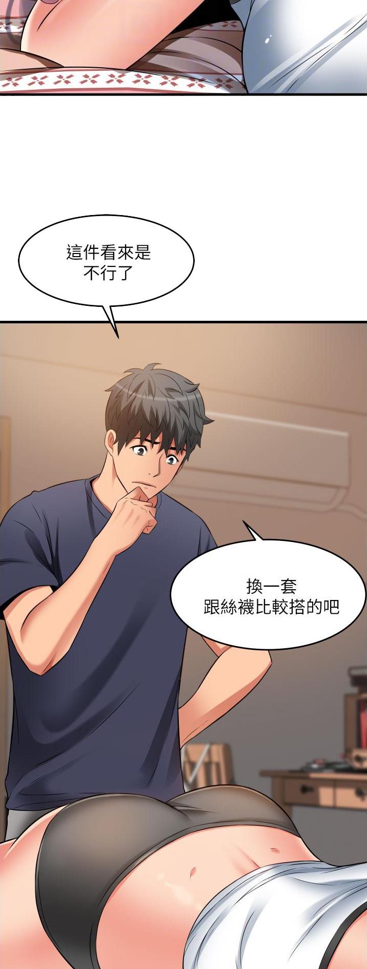 《平凡小巷里》第35话 第15页