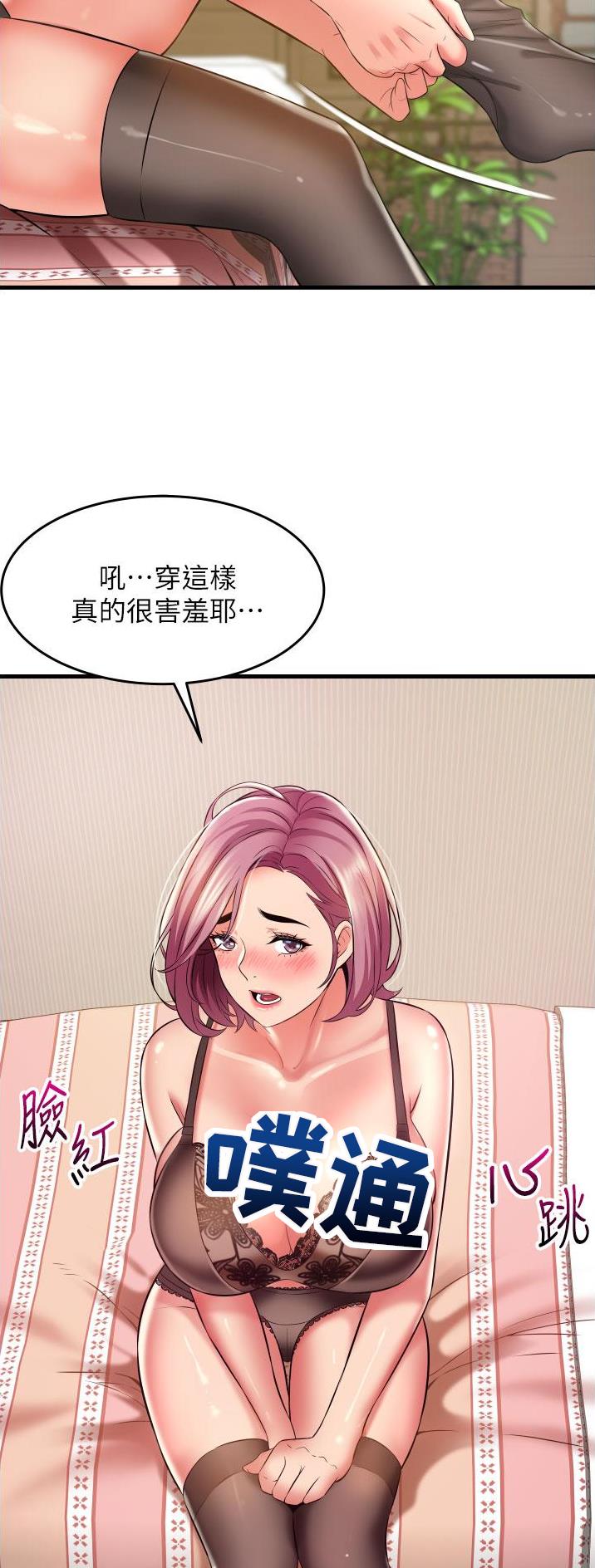 《平凡小巷里》第35话 第17页