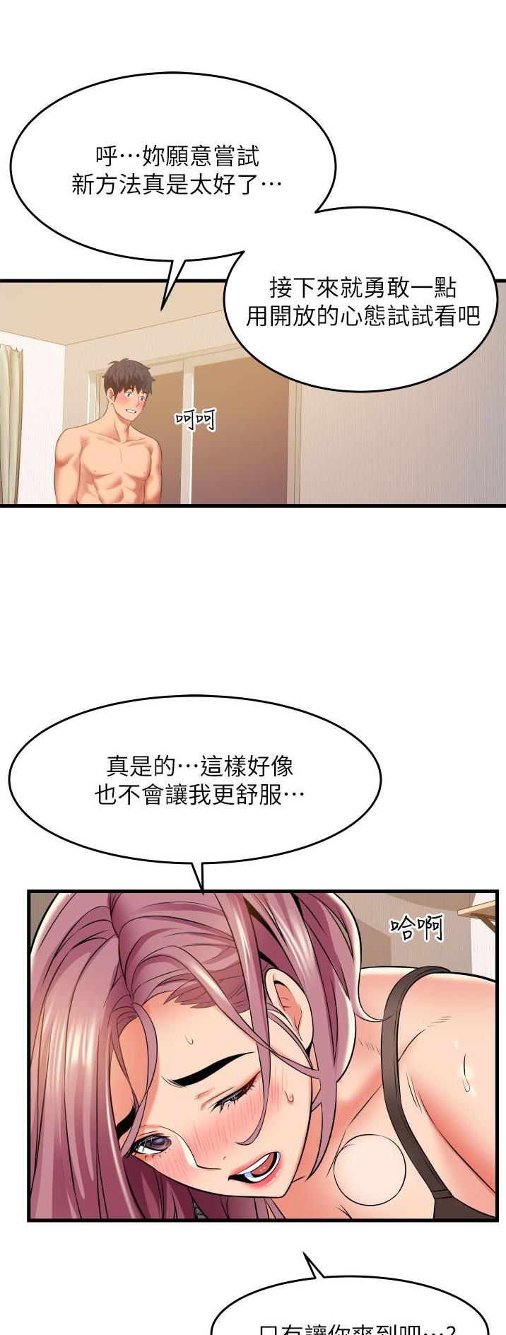 《平凡小巷里》第35话 第25页