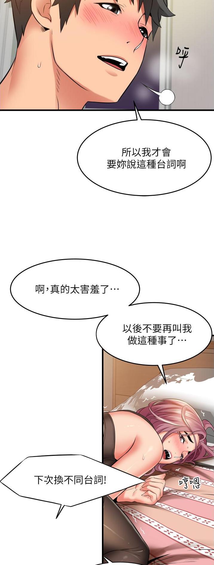 《平凡小巷里》第35话 第29页