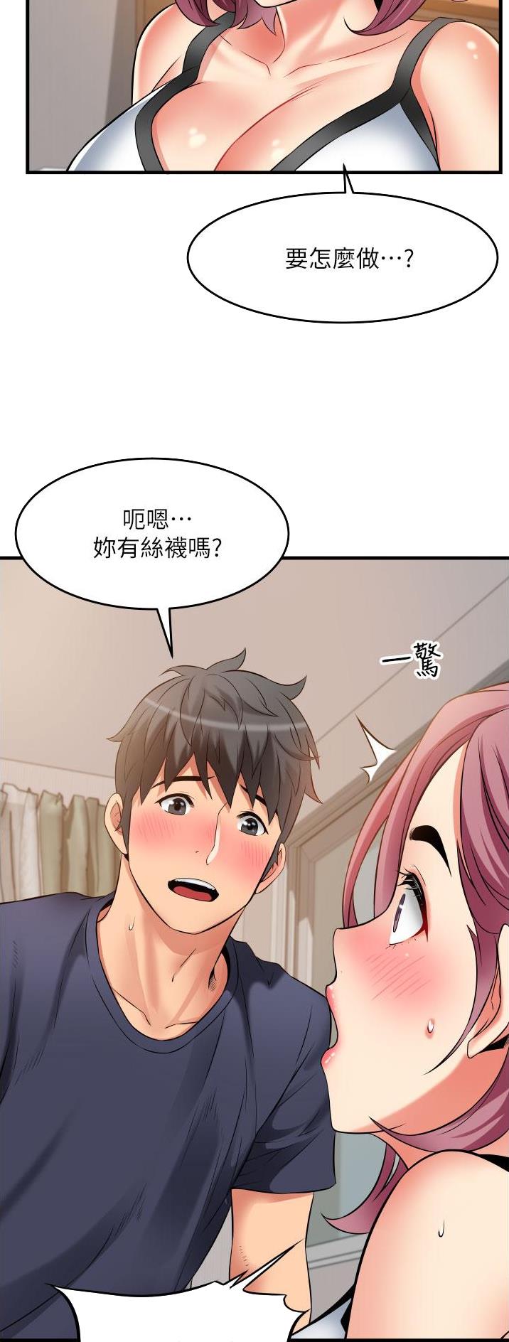 《平凡小巷里》第35话 第4页