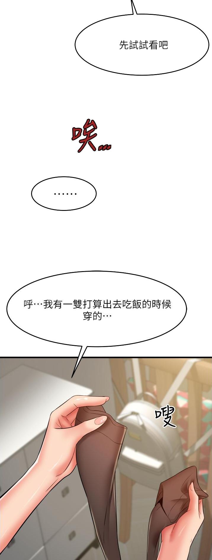《平凡小巷里》第35话 第7页