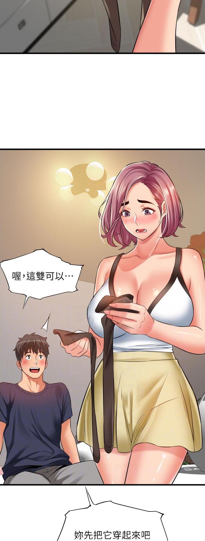 《平凡小巷里》第35话 第8页