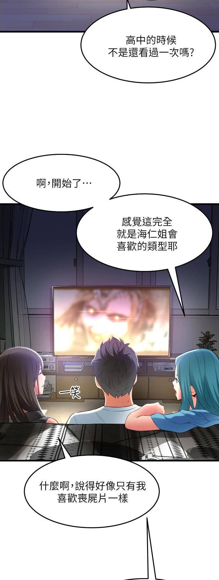 《平凡小巷里》第39话 第10页