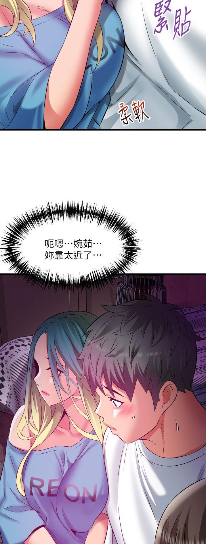 《平凡小巷里》第39话 第12页