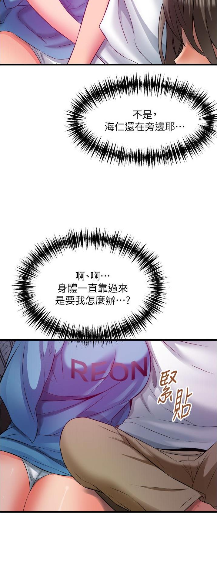 《平凡小巷里》第39话 第13页