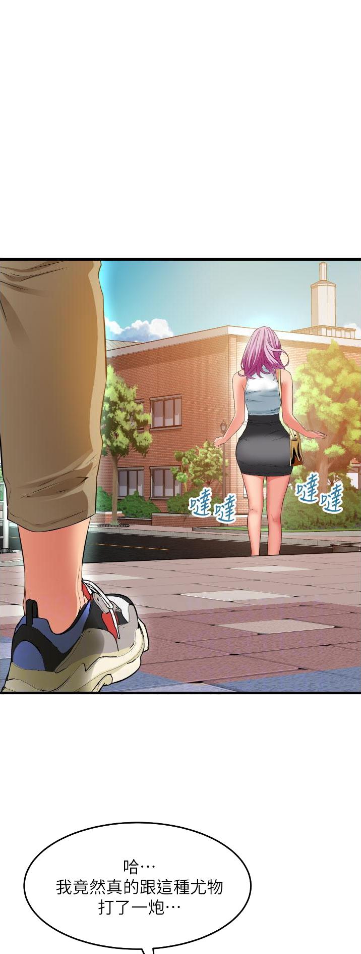 《平凡小巷里》第39话 第1页