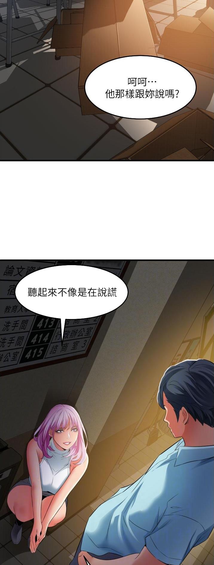 《平凡小巷里》第39话 第3页