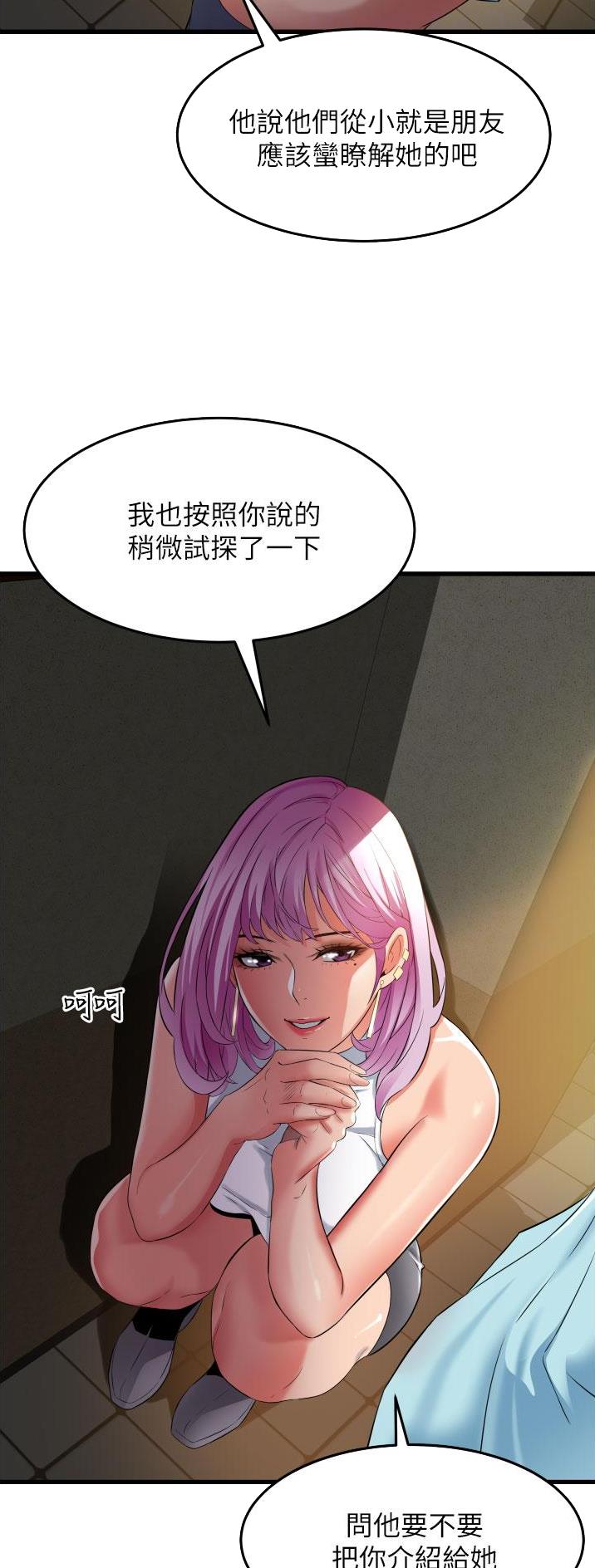 《平凡小巷里》第39话 第4页