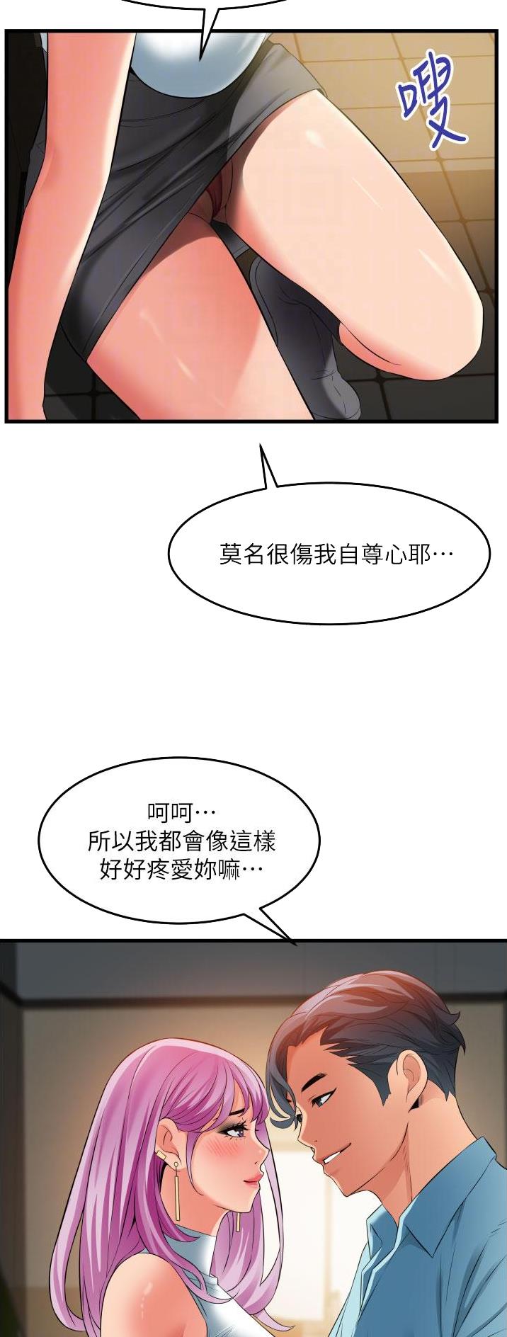 《平凡小巷里》第39话 第6页