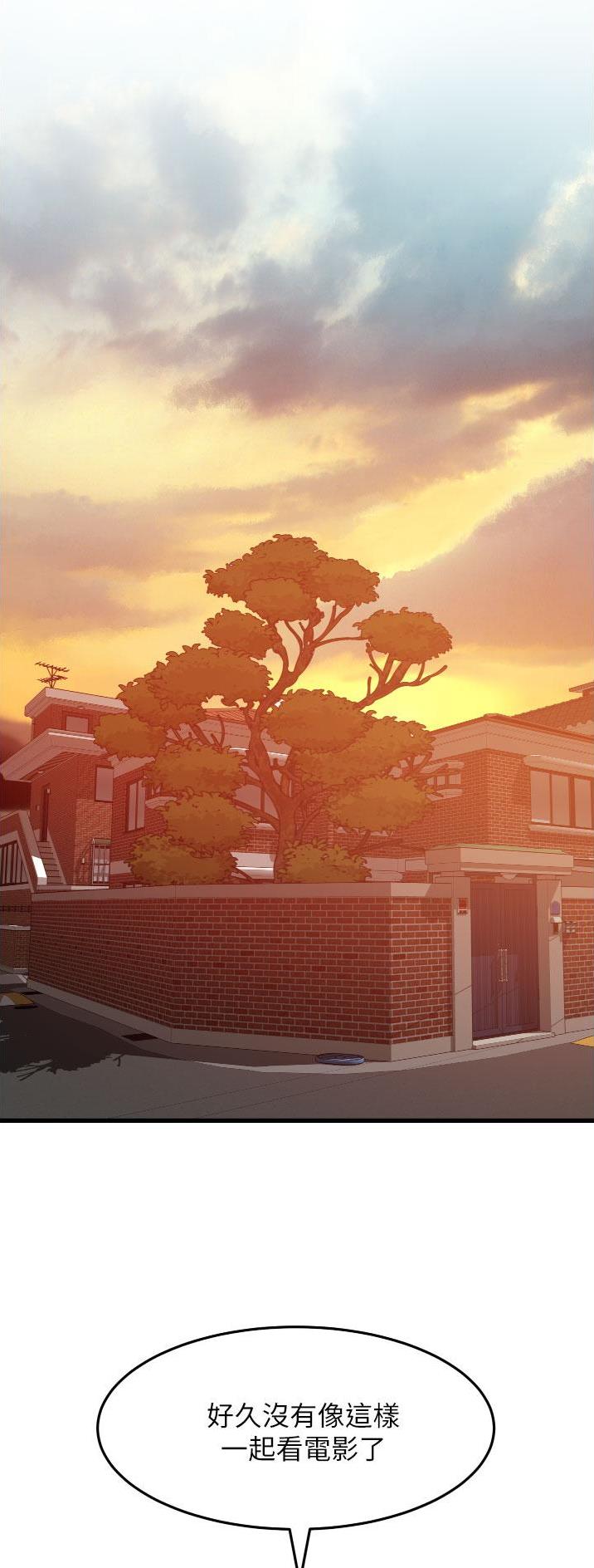 《平凡小巷里》第39话 第8页