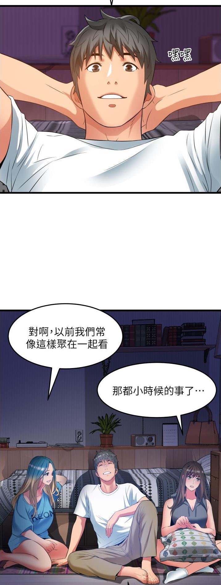 《平凡小巷里》第39话 第9页