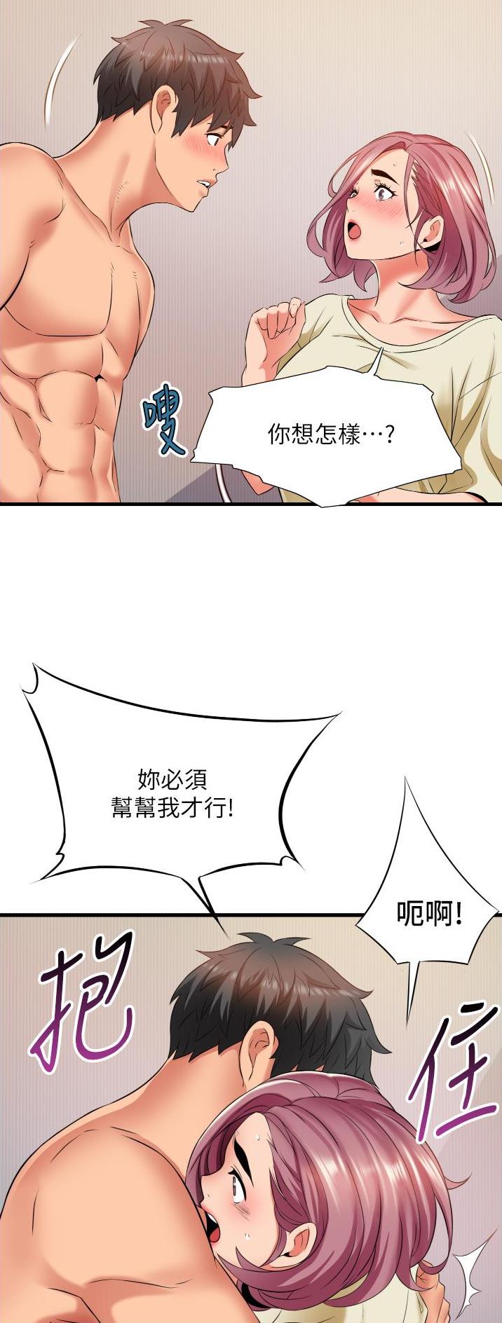 《平凡小巷里》第37话 第11页
