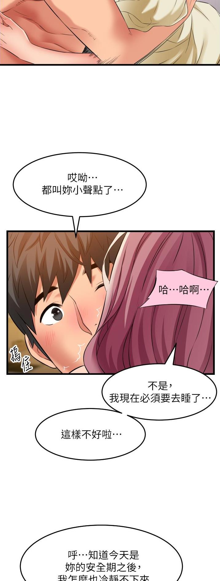 《平凡小巷里》第37话 第12页