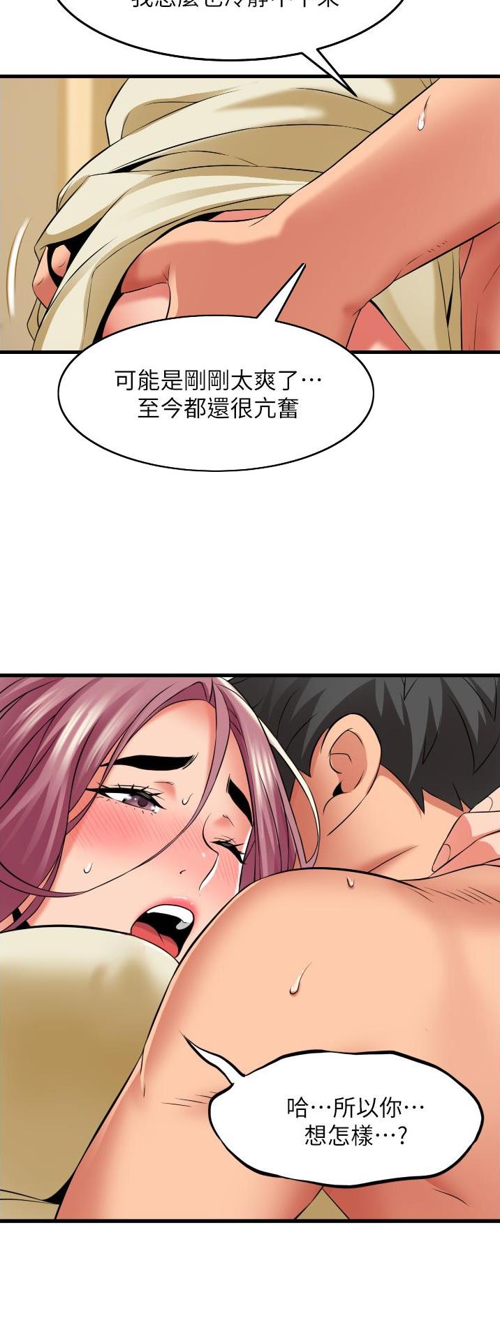 《平凡小巷里》第37话 第13页