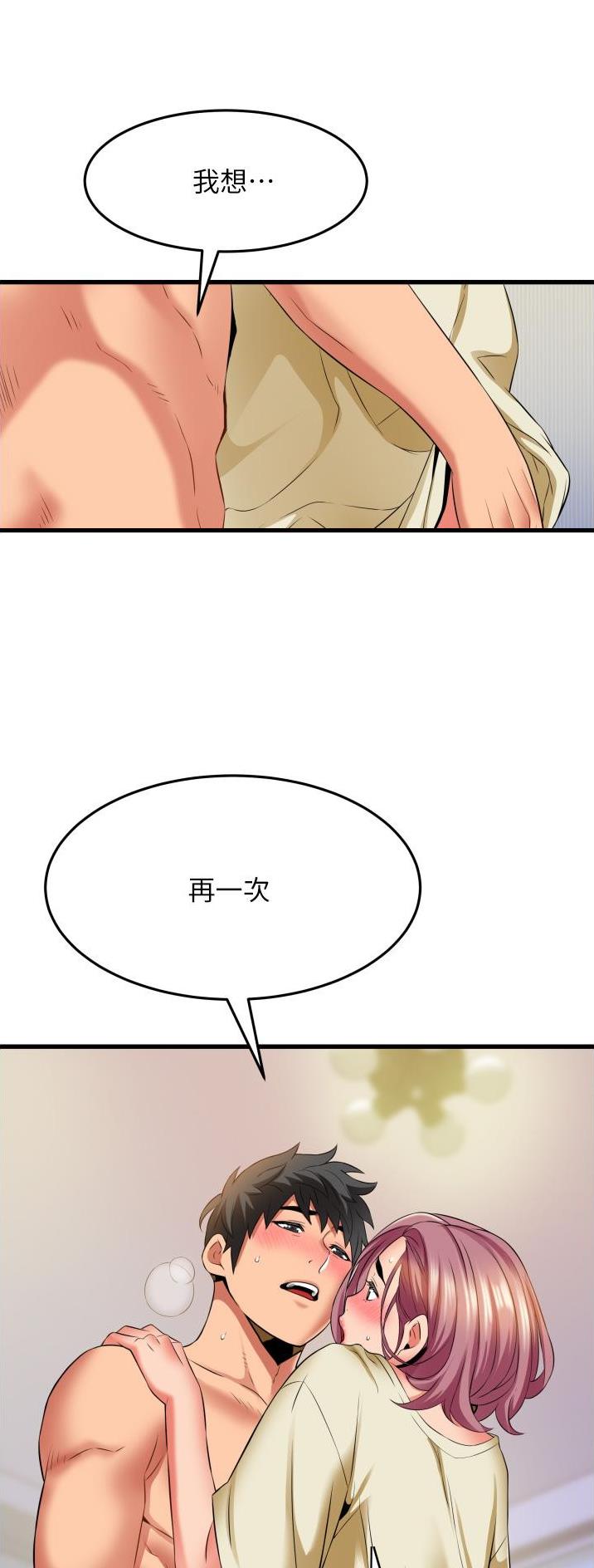《平凡小巷里》第37话 第14页