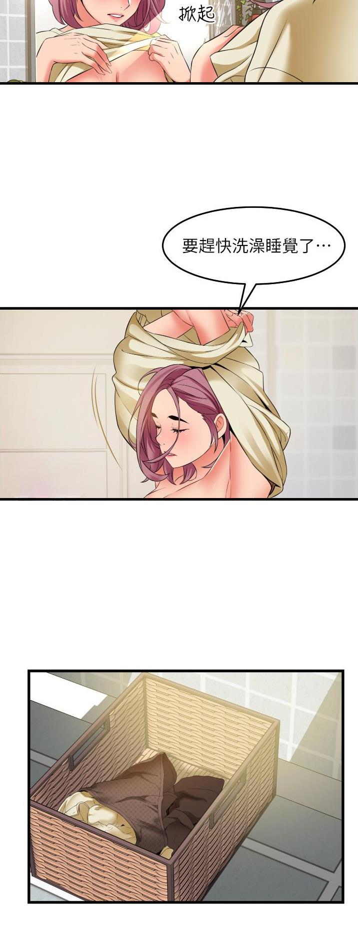《平凡小巷里》第37话 第3页