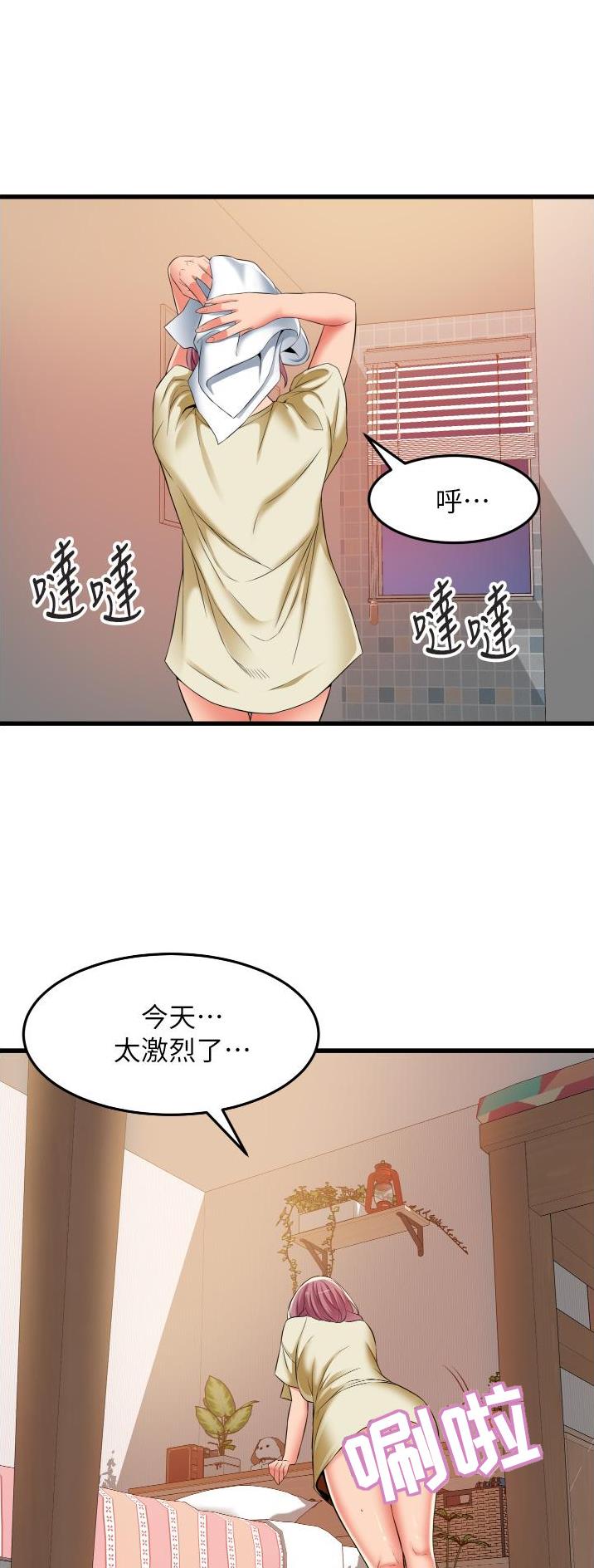 《平凡小巷里》第37话 第4页