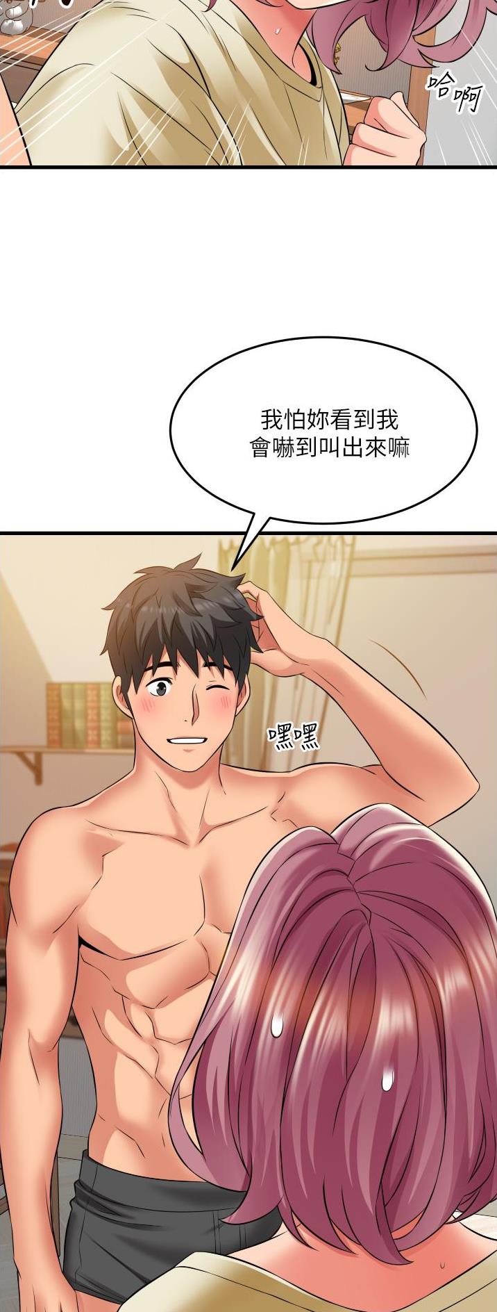 《平凡小巷里》第37话 第8页