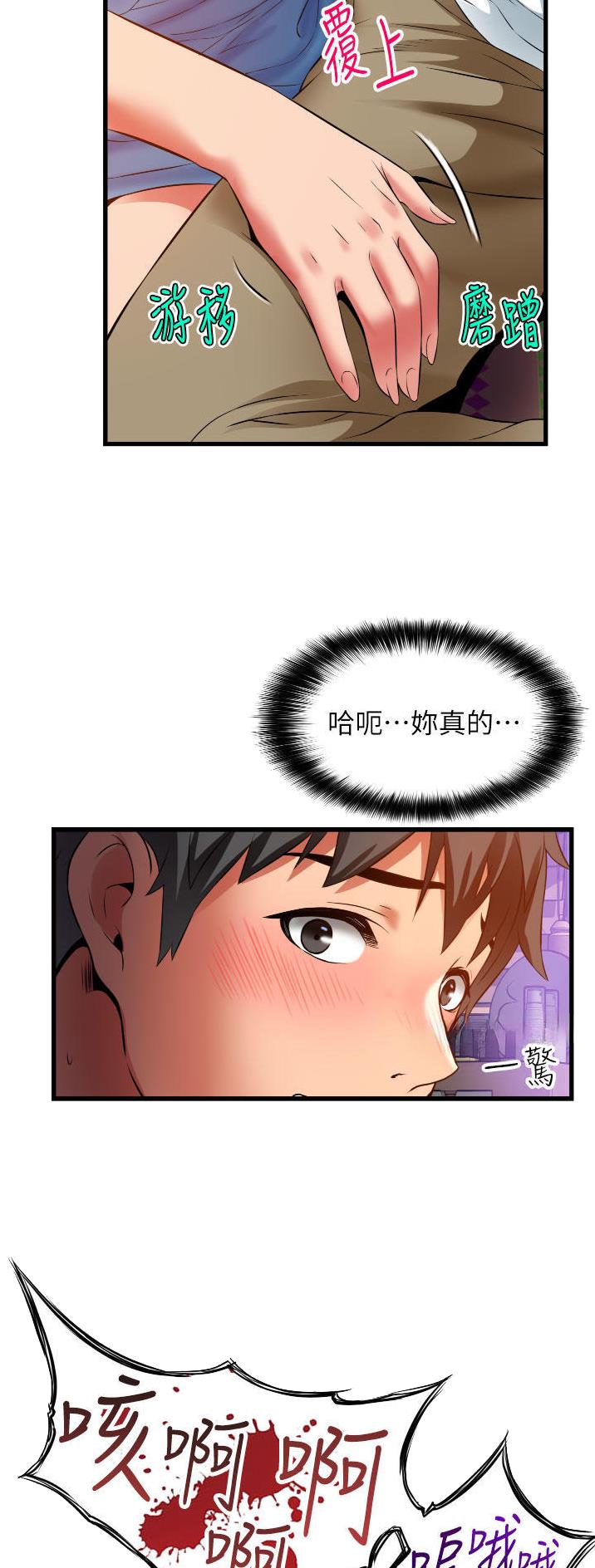 《平凡小巷里》第40话 第14页