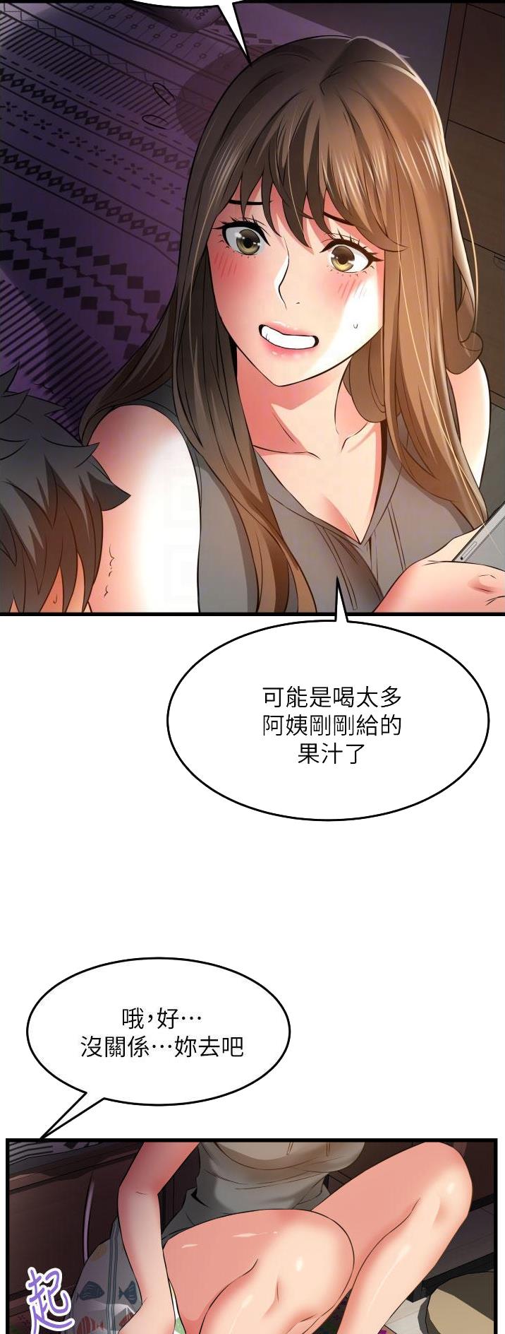 《平凡小巷里》第40话 第17页