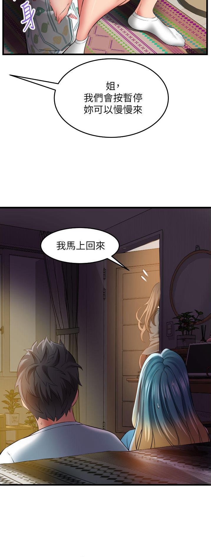 《平凡小巷里》第40话 第18页