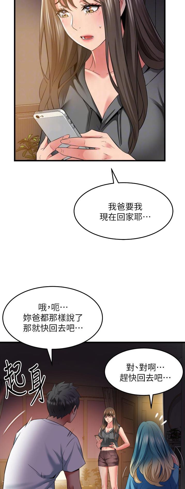 《平凡小巷里》第40话 第25页