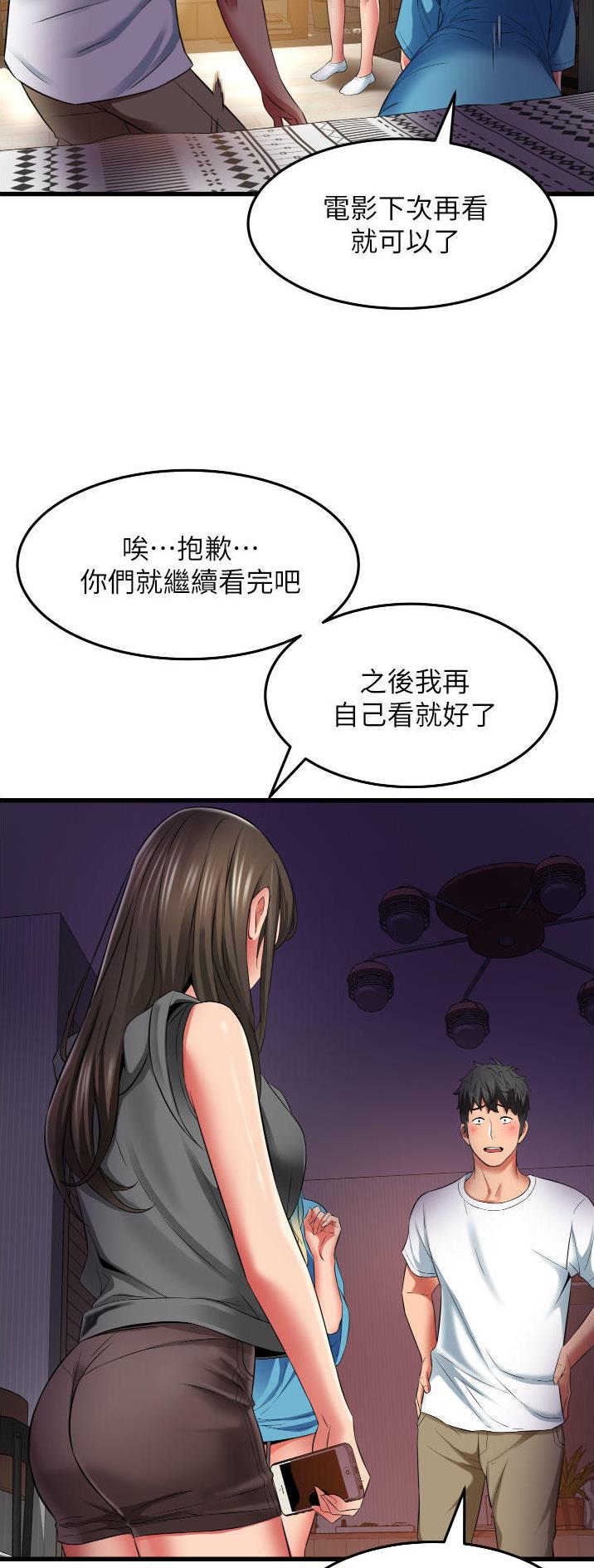 《平凡小巷里》第40话 第26页