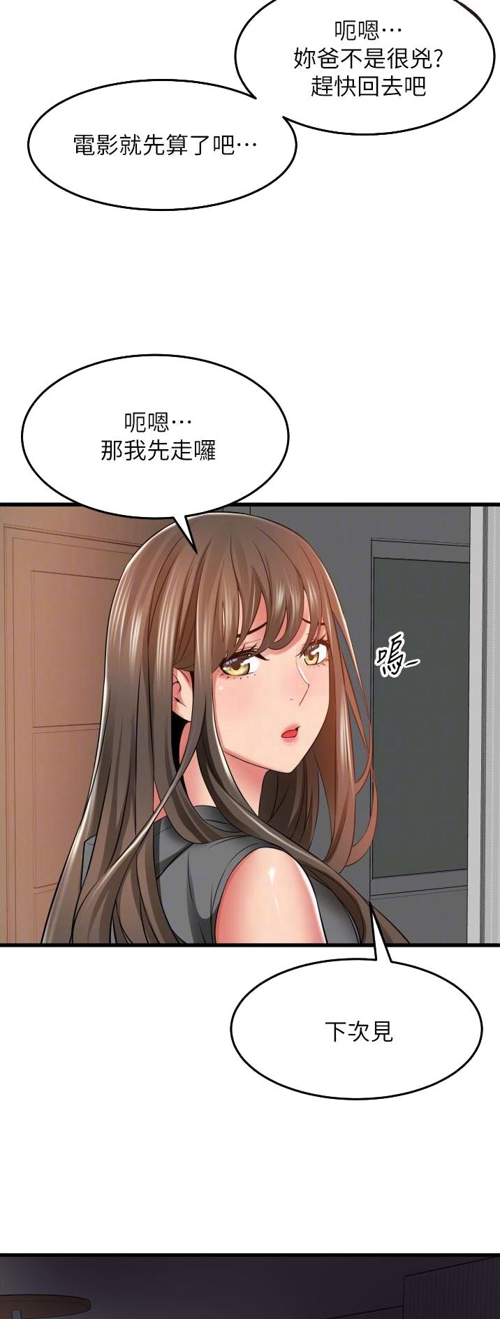 《平凡小巷里》第40话 第27页