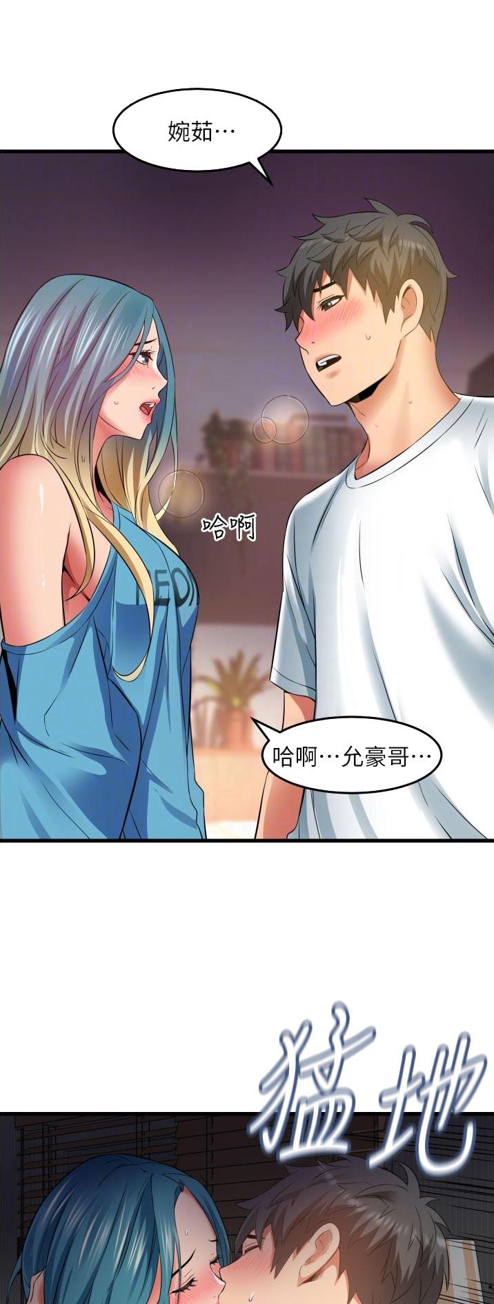《平凡小巷里》第40话 第29页
