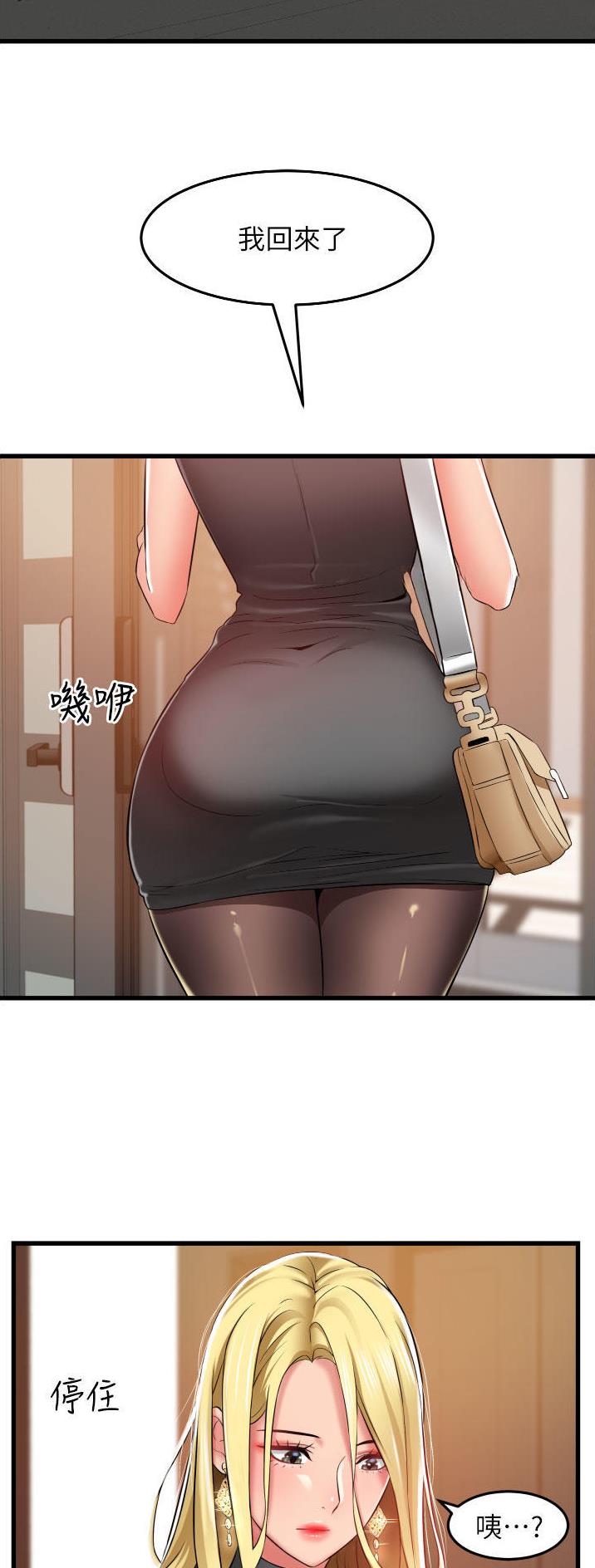 《平凡小巷里》第40话 第2页