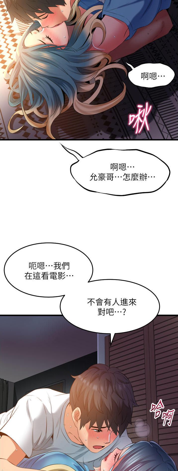 《平凡小巷里》第40话 第32页