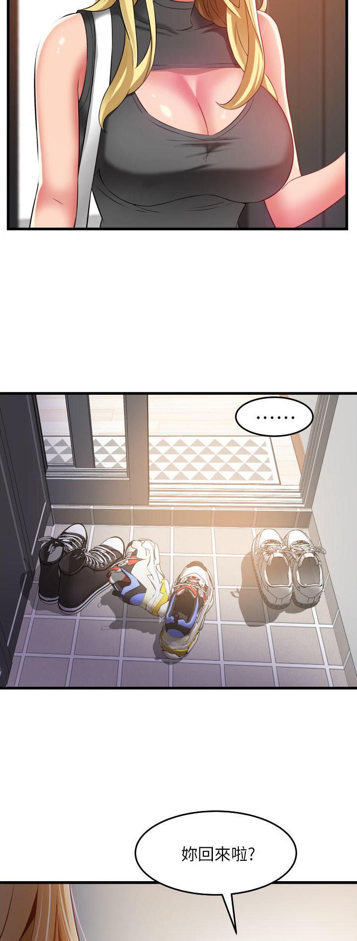 《平凡小巷里》第40话 第3页
