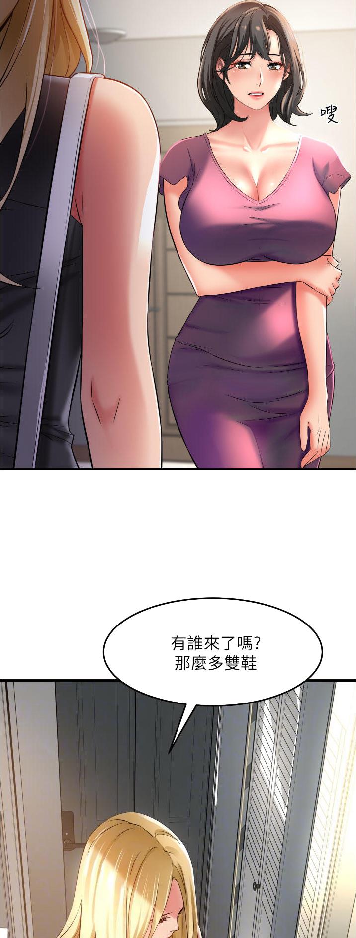 《平凡小巷里》第40话 第4页