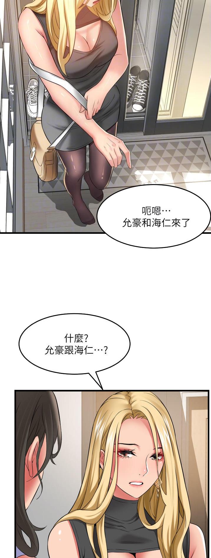 《平凡小巷里》第40话 第5页