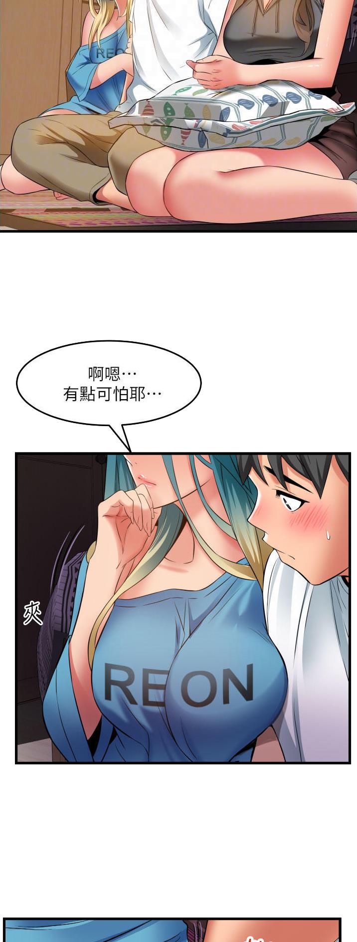 《平凡小巷里》第40话 第9页