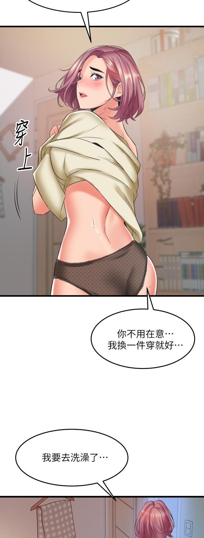 《平凡小巷里》第36话 第10页